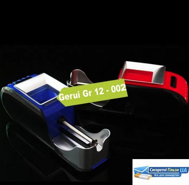 Машинка для набивки сигарет електрична Gerui 002 00026 фото